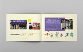 科技培训画册横板画册