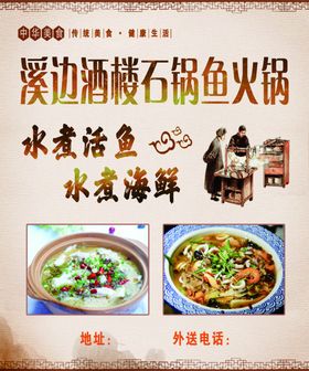 饭馆