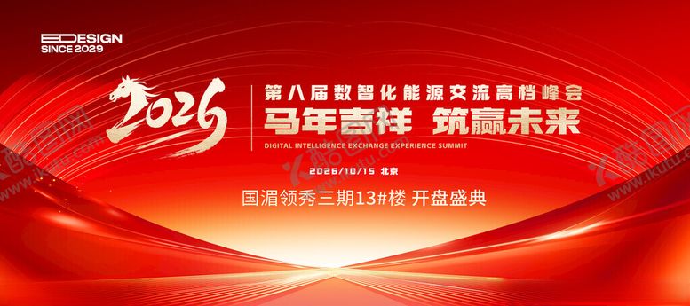 编号：44571811211756238802【酷图网】源文件下载-红色会议