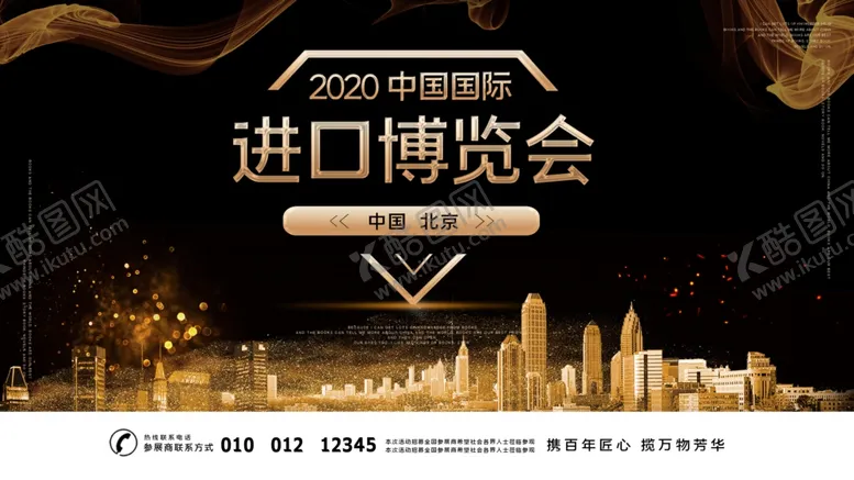 编号：20417106282224567873【酷图网】源文件下载-博览会