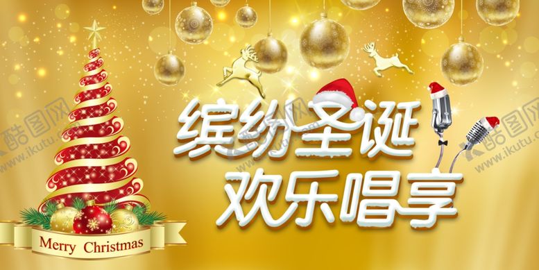 编号：45958910230554249817【酷图网】源文件下载-圣诞节