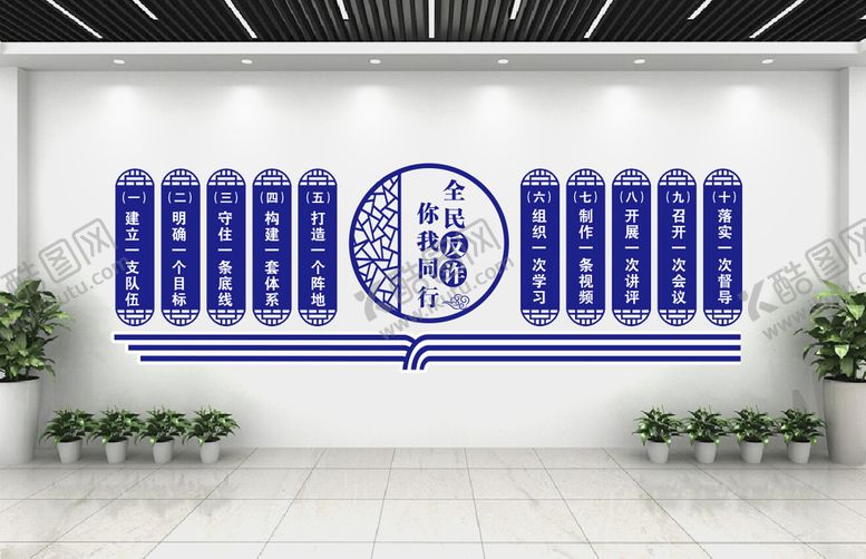 编号：85654310260418498497【酷图网】源文件下载-全民反诈