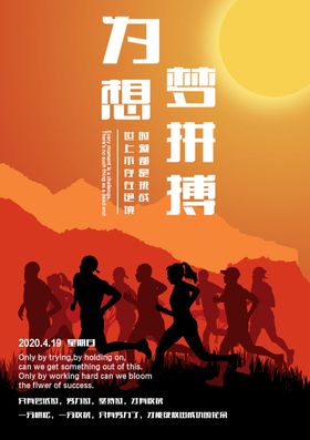 拼搏
