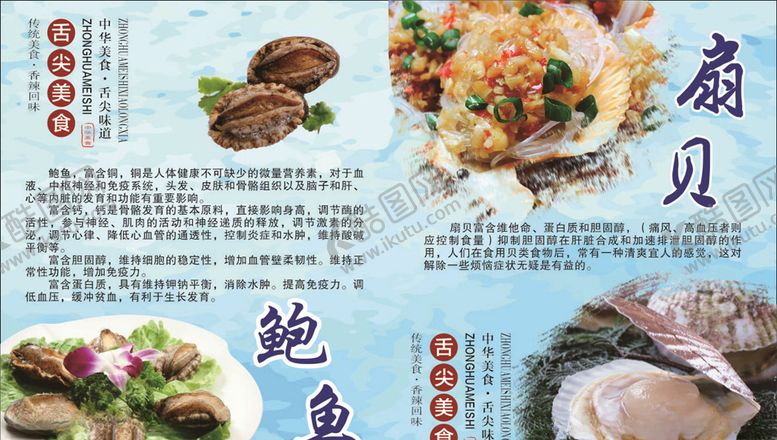 编号：77132711012116164894【酷图网】源文件下载-海鲜