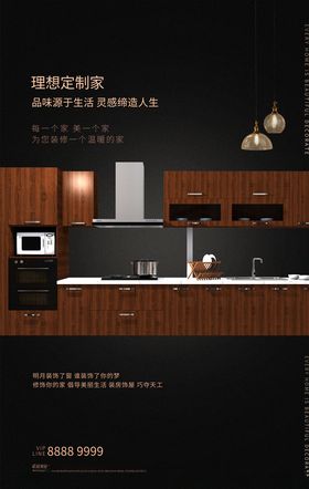 家装海报
