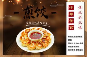 餐饮单品海报