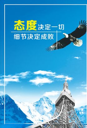 红色背景企业年会励志标语海报
