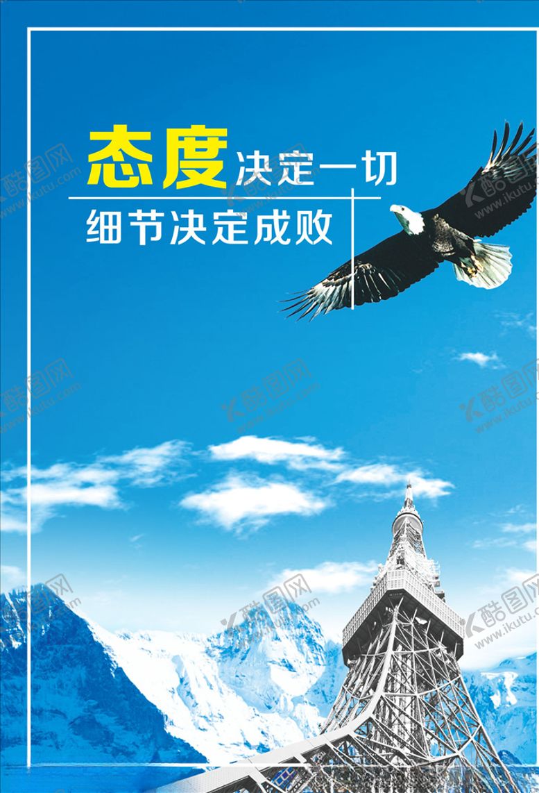 编号：80997807071911523782【酷图网】源文件下载-企业标语励志标语