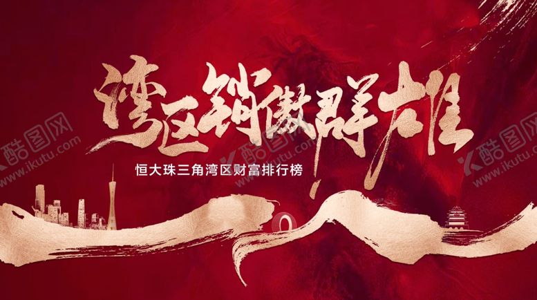 编号：48697204050910309140【酷图网】源文件下载-营销精英大会