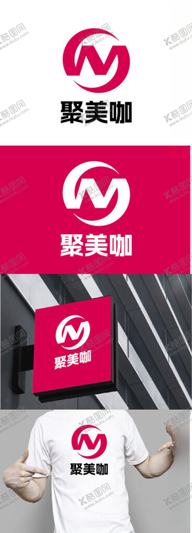 编号：94910002221127268804【酷图网】源文件下载-女装标识设计
