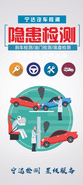不放过隐患 不留下遗憾