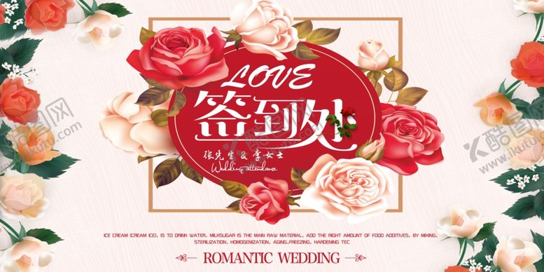 编号：95136110301904198764【酷图网】源文件下载-婚礼宴席展板海报