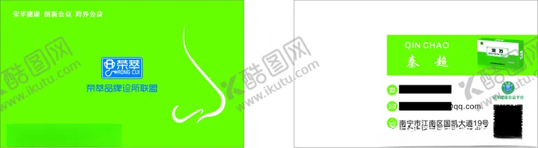 编号：39023506290243211438【酷图网】源文件下载-荣萃健康公益平台