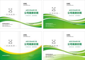 绿色画册封面