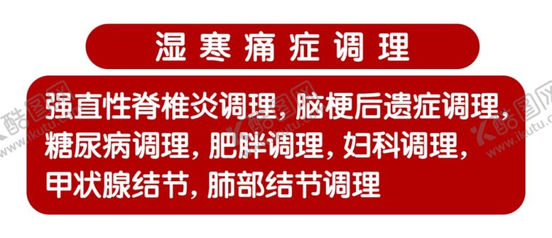 编号：86179901202309469730【酷图网】源文件下载-康养馆体验卡