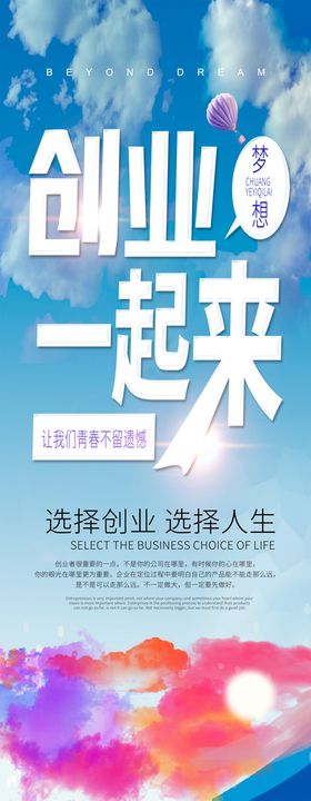 创业一起来