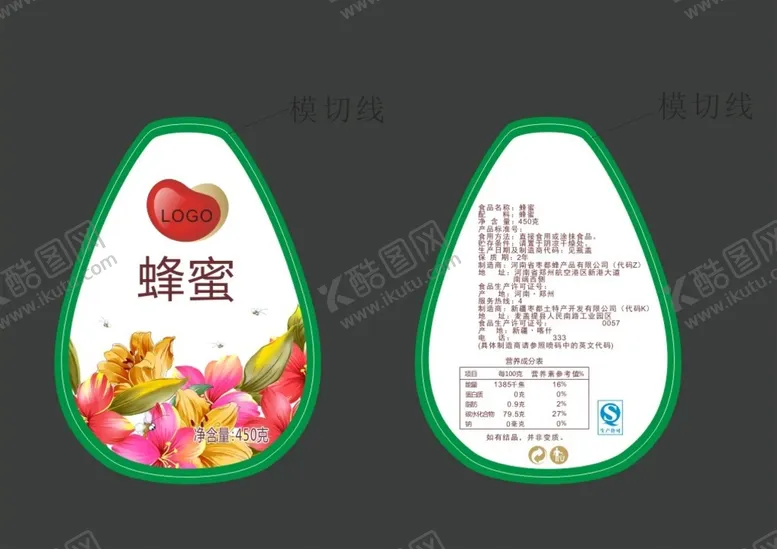 编号：52864601142325309263【酷图网】源文件下载-蜂蜜标签