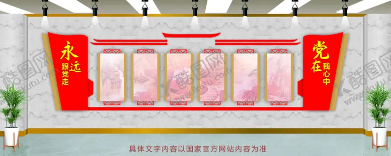 编号：29836501270800414129【酷图网】源文件下载-党建文化墙