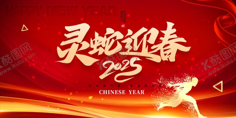 编号：44657101280319363140【酷图网】源文件下载-红色背景