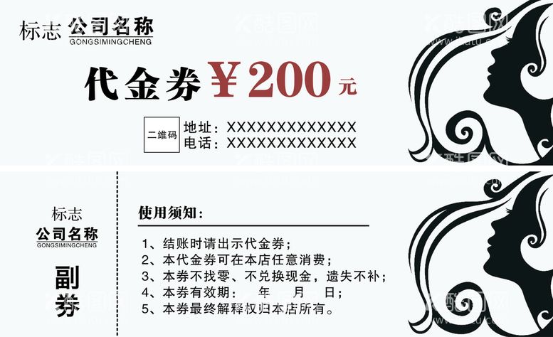 编号：62767111250824284750【酷图网】源文件下载-代金券