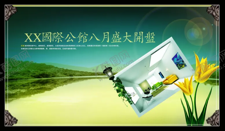 编号：87414606270835586405【酷图网】源文件下载-房地产海报