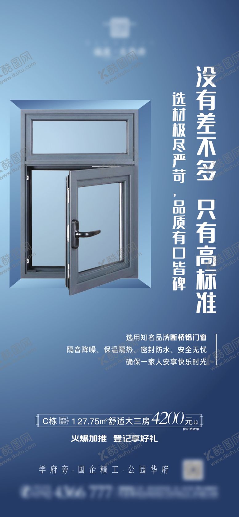 编号：17320701190415222191【酷图网】源文件下载-窗户工法