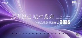 美业活动峰会