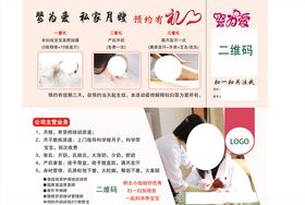姆贝安月子会所手举牌