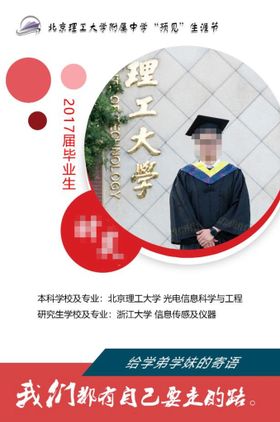 编号：65391209242233394690【酷图网】源文件下载-大学海报