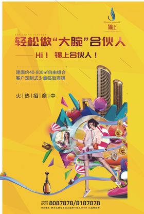 户外广告位