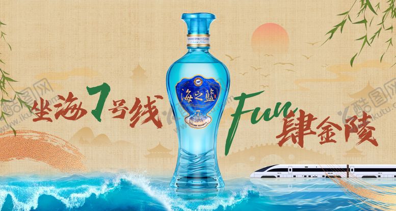 编号：41079609270402462947【酷图网】源文件下载-金陵