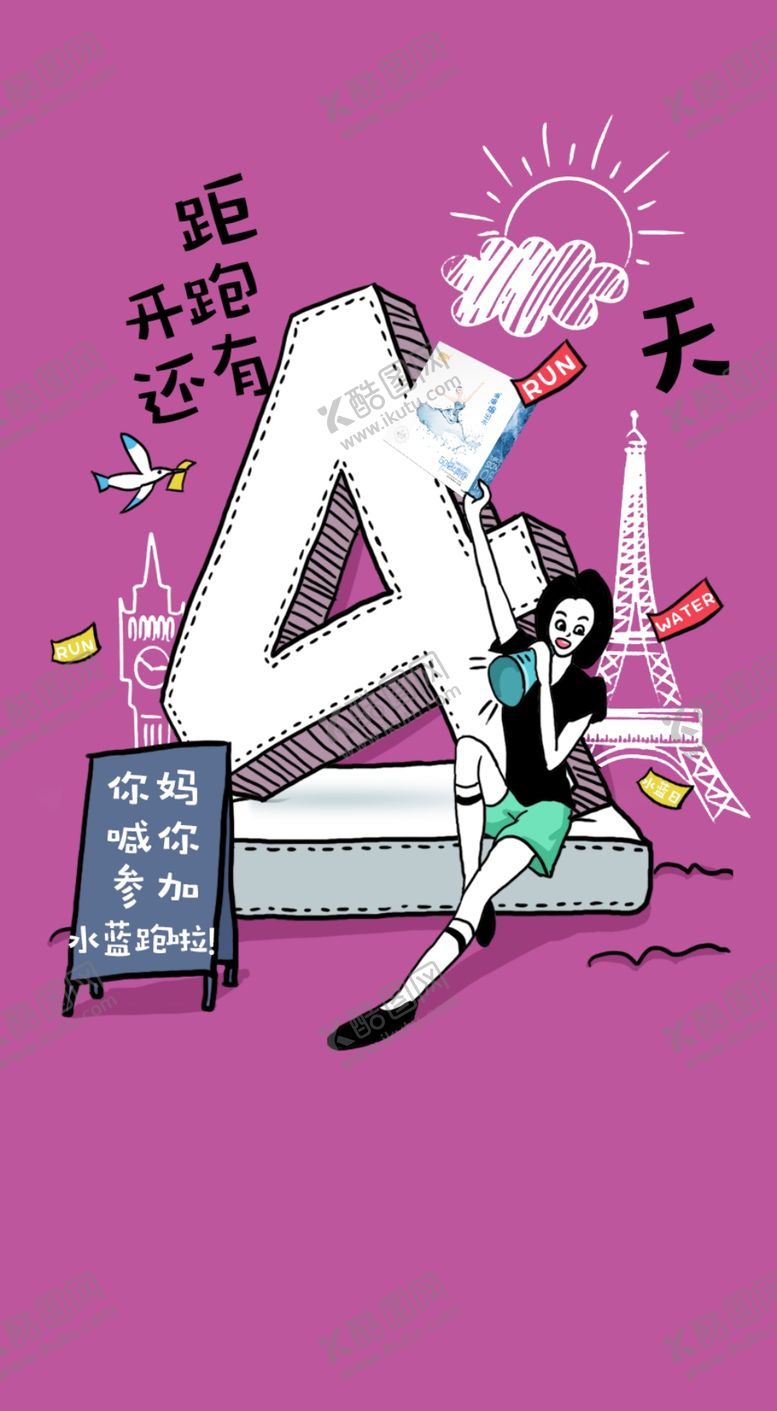 编号：70840007041108553999【酷图网】源文件下载-倒计时创意海报设计