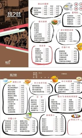 觉之味标识牌