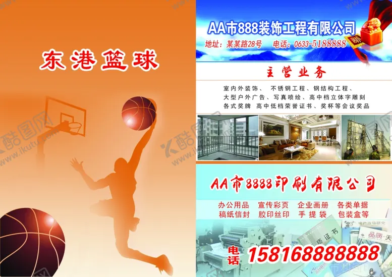 编号：40354202221524277496【酷图网】源文件下载-秩序册
