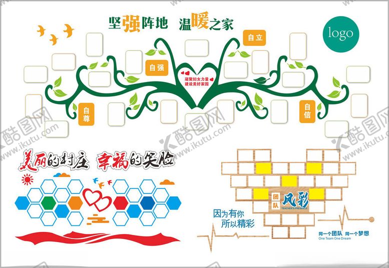 编号：52620810030026128058【酷图网】源文件下载-照片墙团队风采