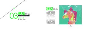 个人作品集画册模版
