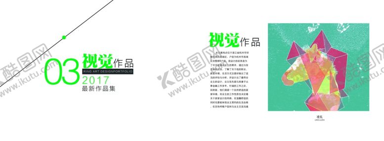 编号：79051805150525098300【酷图网】源文件下载-个人作品集画册模版