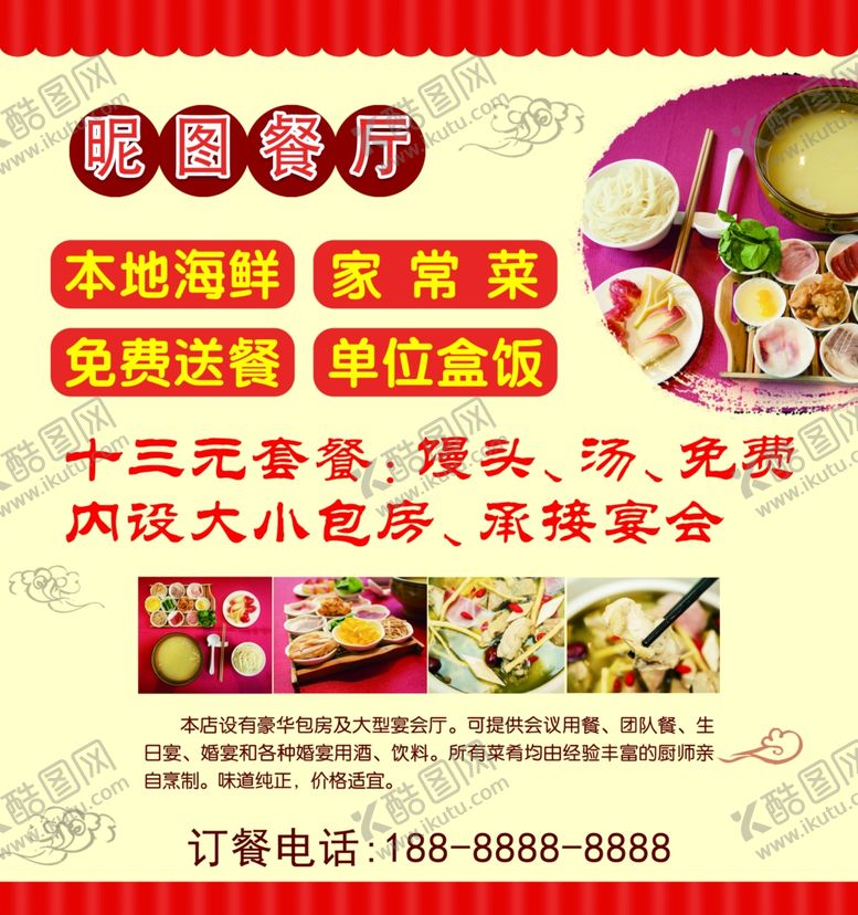编号：46421601131535244026【酷图网】源文件下载-快餐海报