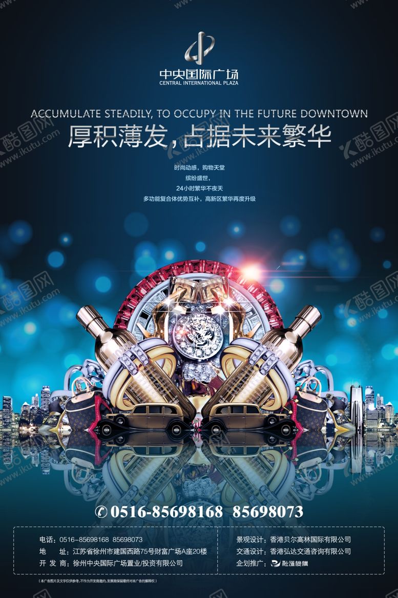 编号：20248009250201178200【酷图网】源文件下载-地产海报