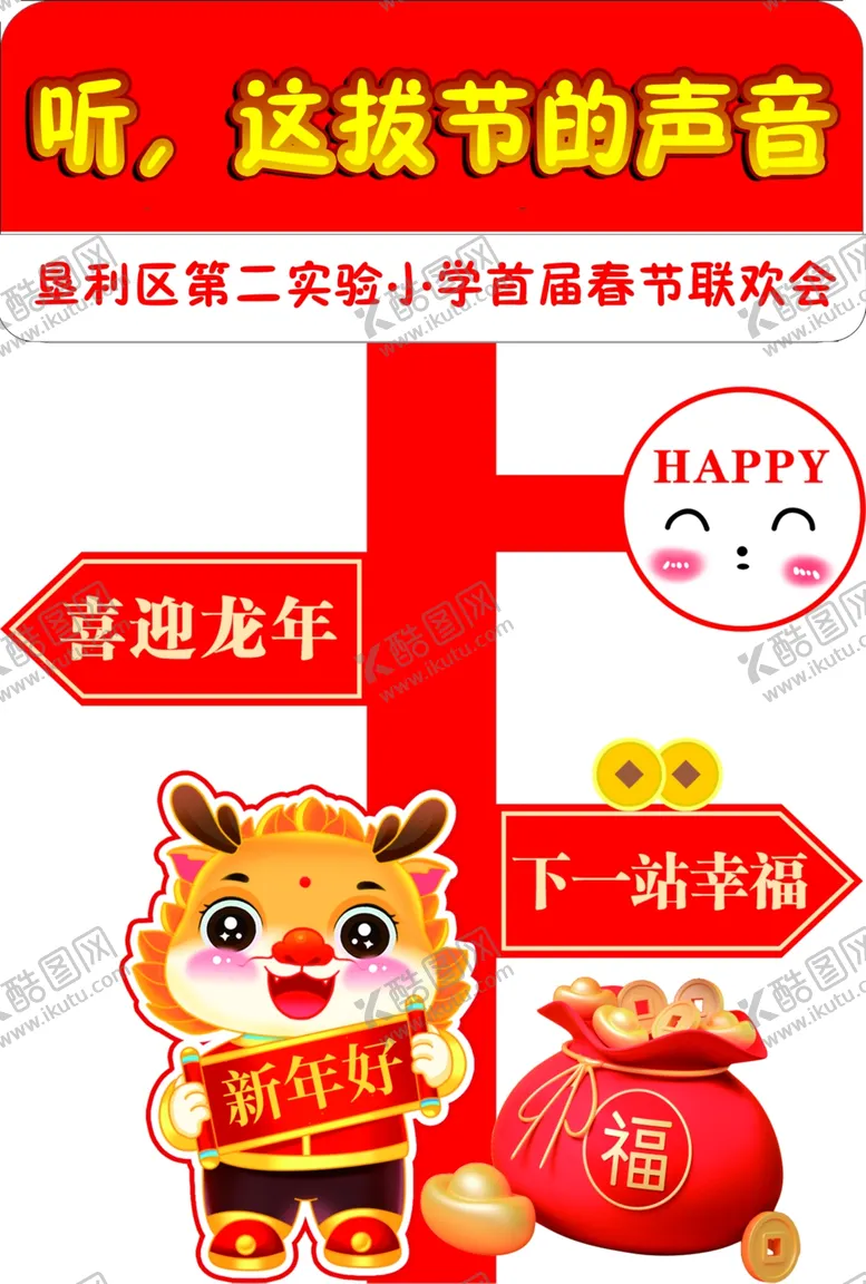 编号：69253701250739069523【酷图网】源文件下载-展牌