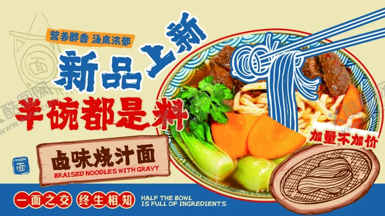 编号：52546206300219171268【酷图网】源文件下载-餐饮美食上新广告灯箱海报