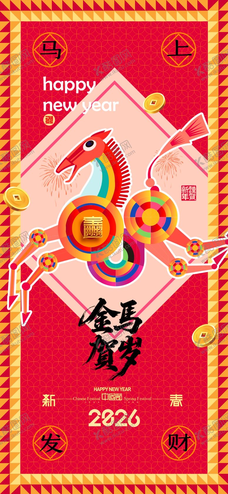 编号：21582804291320018712【酷图网】源文件下载-马年喜庆几何图形骏马新年海报