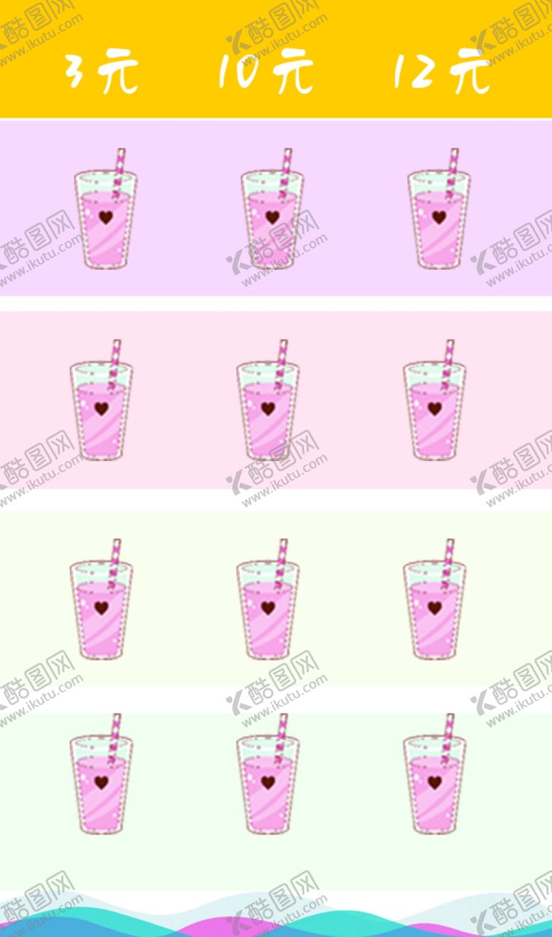 编号：54521909291750025956【酷图网】源文件下载-饮品积分卡