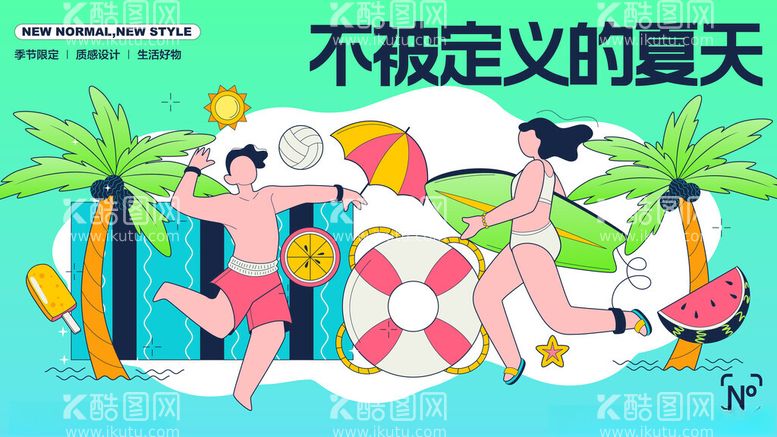 编号：50067603082325193847【酷图网】源文件下载-夏日时尚潮流海报