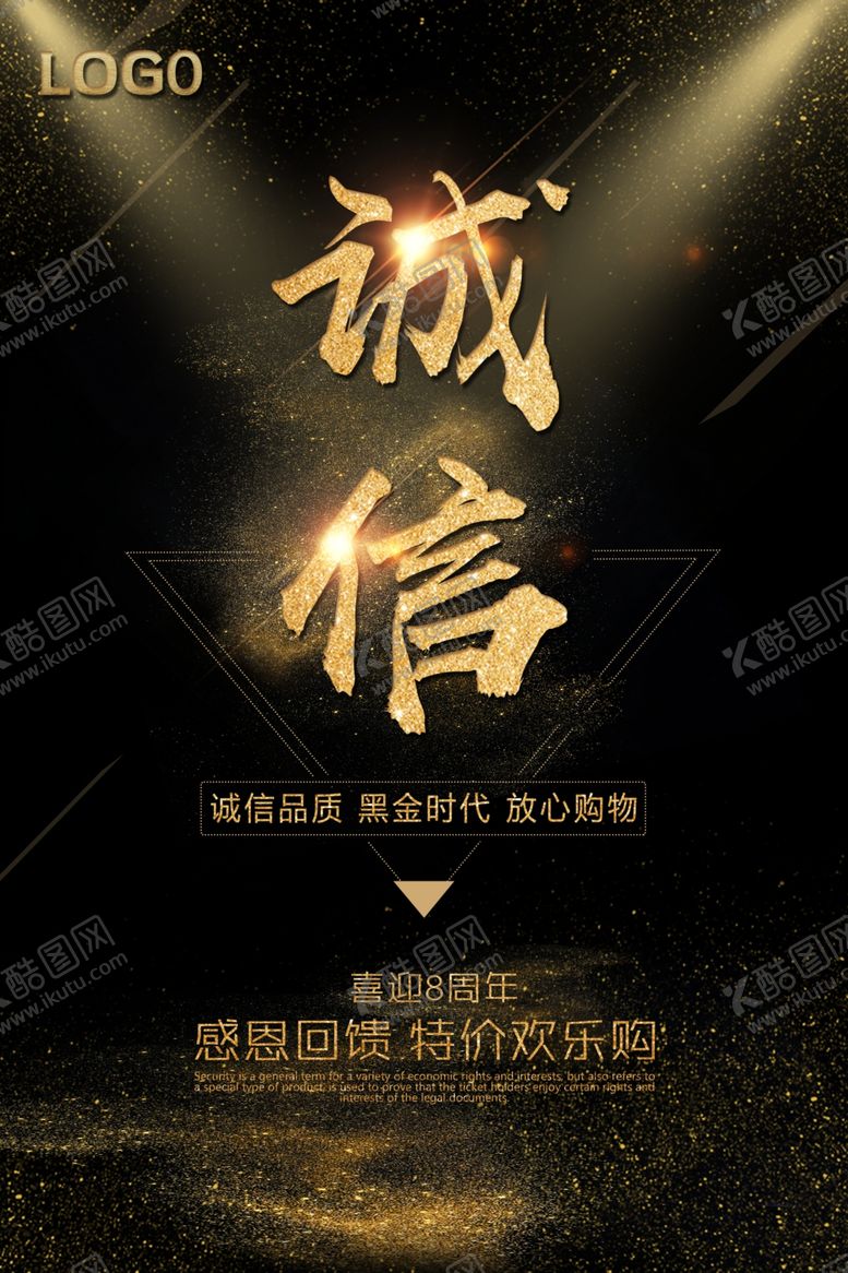 编号：35252905110757363372【酷图网】源文件下载-周年庆典