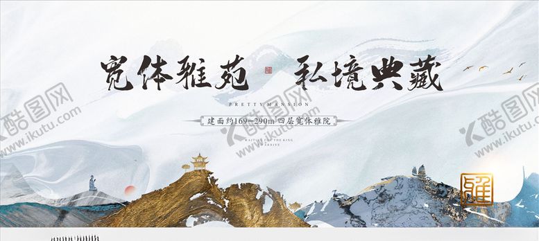 编号：51023105090224531498【酷图网】源文件下载-中式抽象私境主画面