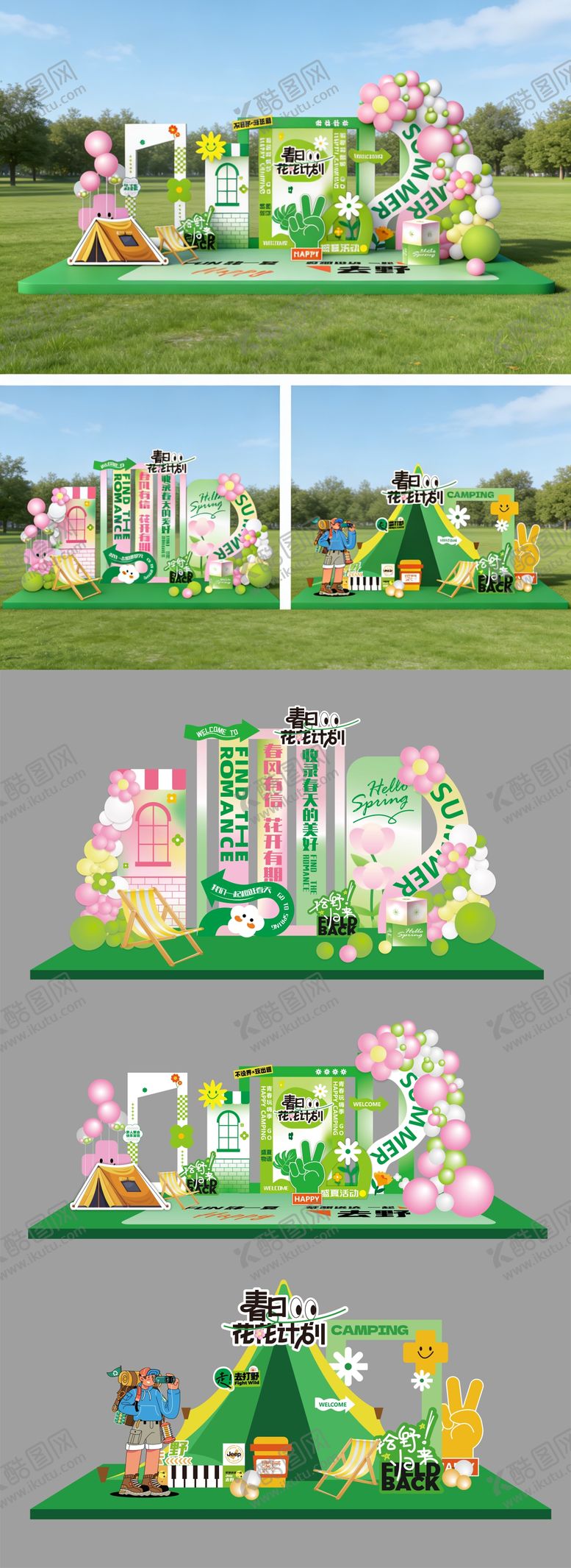 编号：50545204120224375891【酷图网】源文件下载-五一美陈