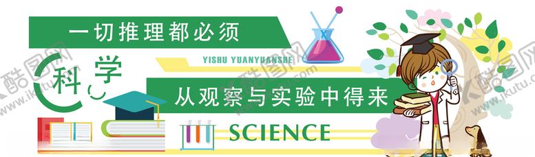 编号：11129409230856376256【酷图网】源文件下载-科技文化墙