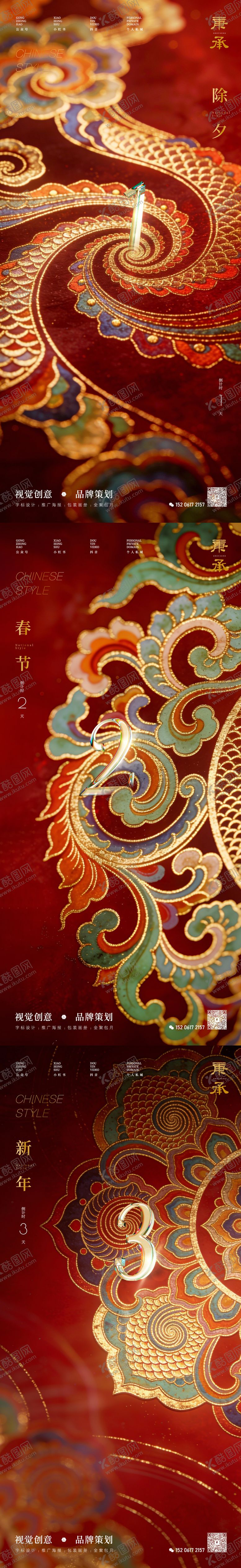 编号：28344212251454232603【酷图网】源文件下载-新春倒计时海报