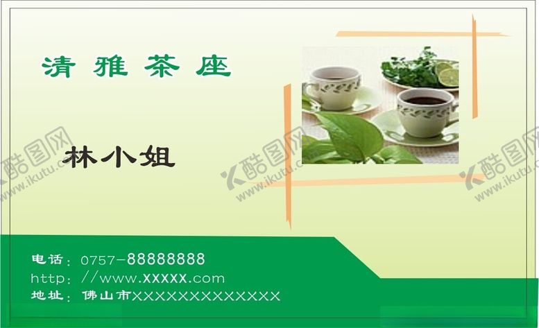 编号：43182902191011589281【酷图网】源文件下载-名片模板
